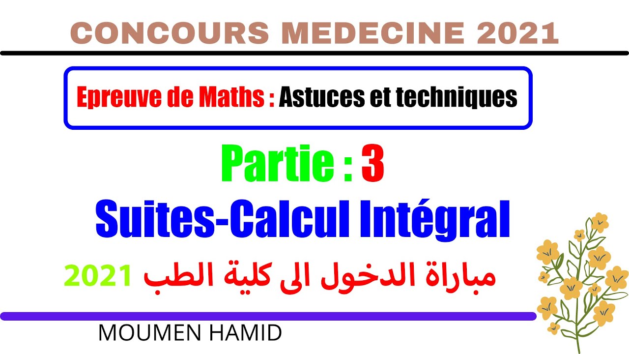 Concours de médecine 2021_partie3 (suites_calcul intégral)||Epreuve de maths||Astuces et techniques