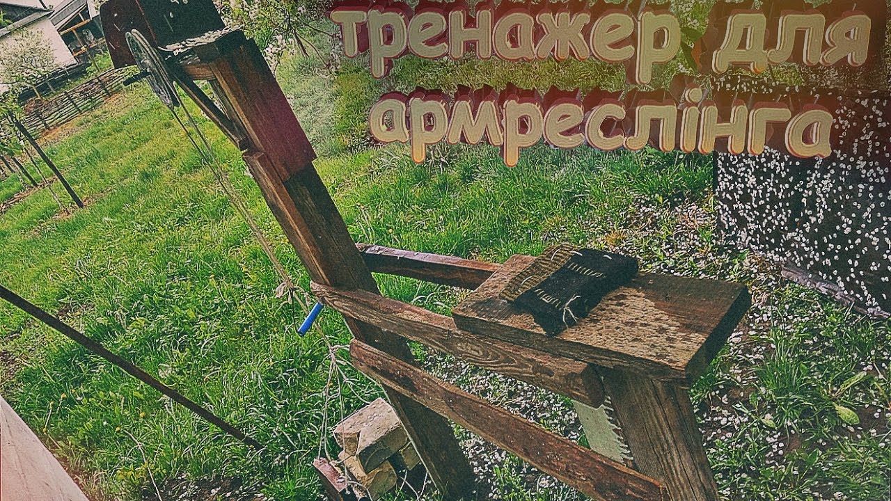 Тренажер для армрестлинга: описание, характеристики и отзывы