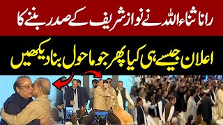 Watch What Happened When Rana Sanaullah Announces Nawaz Sharif As President Of PMLN | Pakistan News