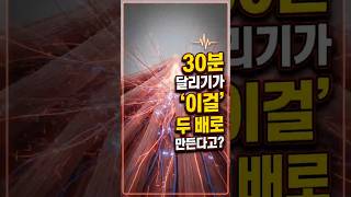 9배 에너지 효율? 세포 마스터 스위치 PGC-1 alpha 켜는 법