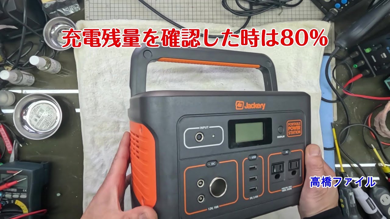 Repair No. 1442-2 [80% battery level when checked] After 2 weeks