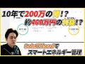 【AIKOソーラー】とSOLAXPowerJ1ESSを倉庫で使用したら電気代ほぼなくなった!?