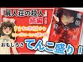 【書評】「屍人荘の殺人」に続く第2弾！さすが今村昌弘さんの作品は衝撃的☆「魔眼の匣の殺人」今村昌弘（著）【ミステリー小説】