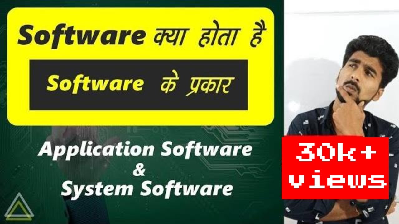 application software in hindi essay