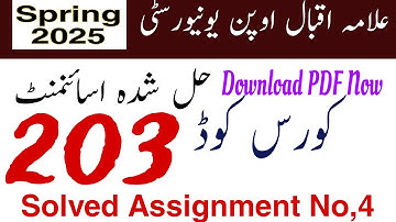 AIOU Code 203 Solved Assignment No.4 Spring 2025 || Subject: General Science || Level: Matric