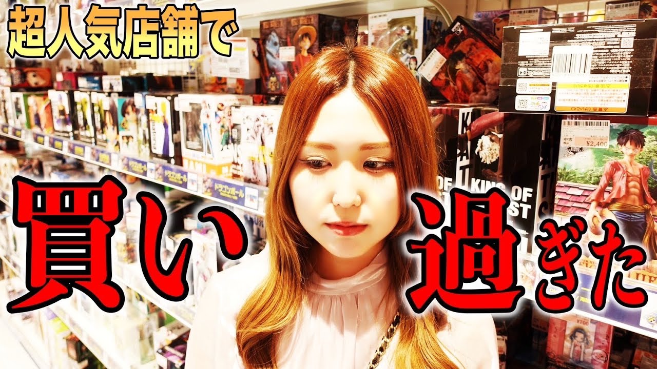 【ブラショ】超人気店で過去最高にお金使っちゃいました【フィギュア】【ワンピースドラゴンボールヒロアカ呪術廻戦鬼滅の刃遊戯王銀魂刃牙】POP・一番くじ・フィギュアーツZERO・プライズ【駿河屋】