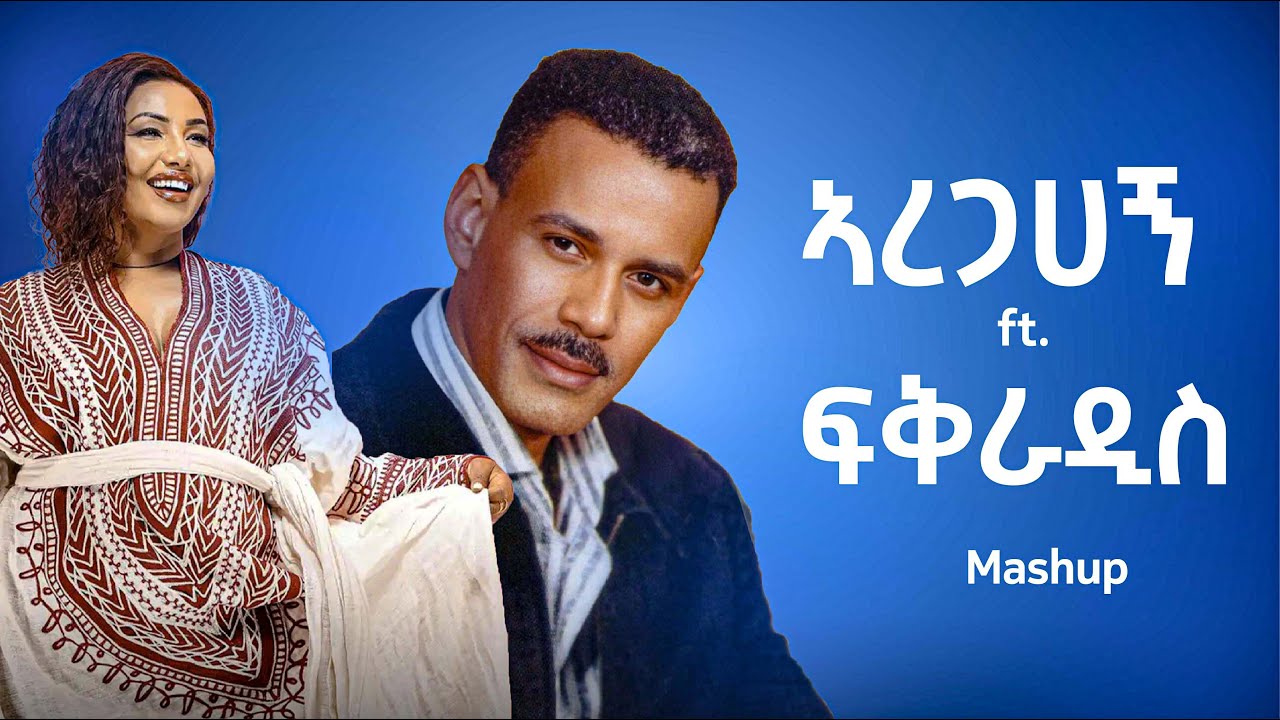 New Ethiopian Music Mashup : Aregahegn Worash Ft. Fikeraddis Nekatibeb ...