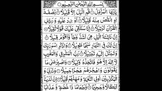 073Surah Muzammil (Muzammil) Full with Arabic Text | Mishary Rashid Alafasy |❣️ سورۃ المزمل