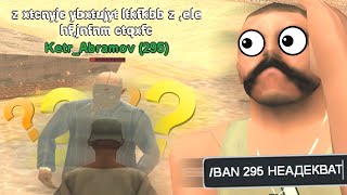 САМЫЙ НЕАДЕКВАТНЫЙ ИГРОК В GTA SAMP