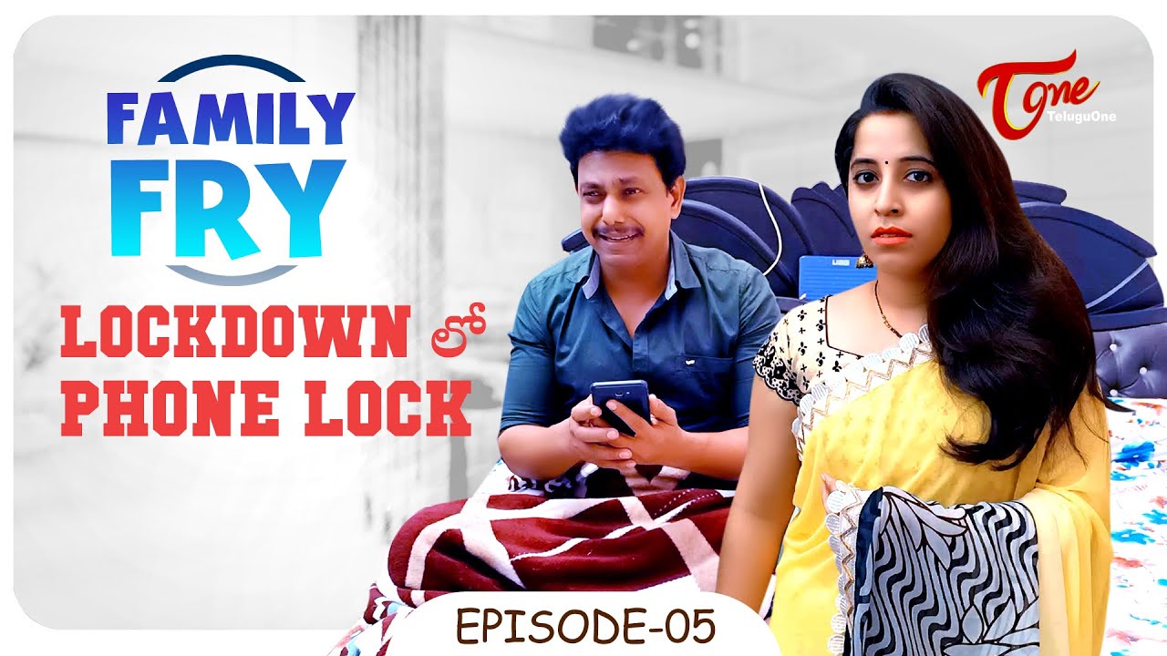 FAMILY FRY | Episode 5 | Lockdown Lo Phone Lock | TeluguOne