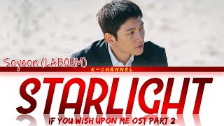 Starlight - Soyeon 소연 (LABOUM) | If You Wish Upon Me (당신이 소원을 말하면) OST Part 2 | Han/Rom/Eng/가사