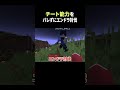【ドッキリ】無敵状態なのをフレンドにバレずにエンドラ討伐できるのか!?【検証】#マインクラフト #マイクラ