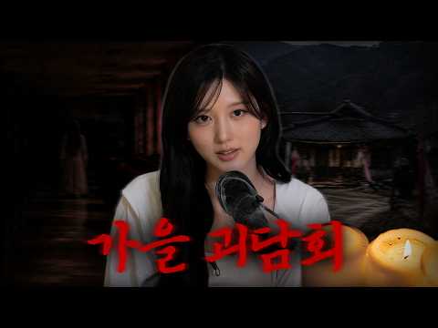 한순간에 오싹해지는 한여름 특집 공포 라디오 들려드릴게요