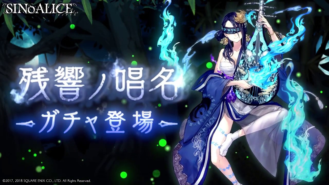 Sinoalice シノアリス 新ジョブ かぐや姫 Cv 伊藤静 ミンストレル がガチャに登場 Youtube