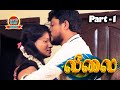 Leelai part 1 tamil romantic new movie r raju yuvaraj aasha rajaguru  thaai mann movies