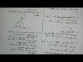 حل التمرين 44 45 صفحة 275 رياضيات الاولى ثانوي 