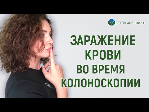 Кровь из заднего прохода - можно ли делать колоноскопию при кровотечении?