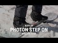 Burton Photon Step On 2019 Snowboard Boot Rider Review - Tactics.com