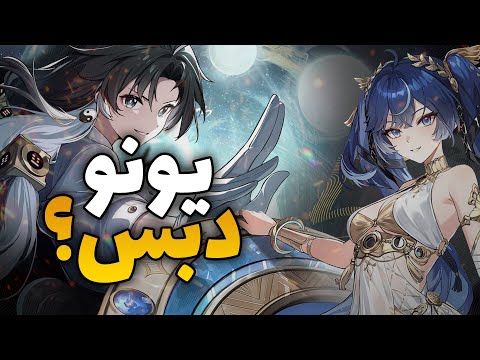 كيف تستخدم يونو كدبس مع جيانشن شانقلي وينلن
