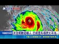太空俯瞰景象驚人！強颱巴威雲系橫跨太平洋，暴風圈直逼美屬地釀萬人停水停電｜三立新聞LIVE