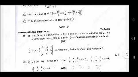 12th Mathematics Revision Question Paper 2021/SD academy