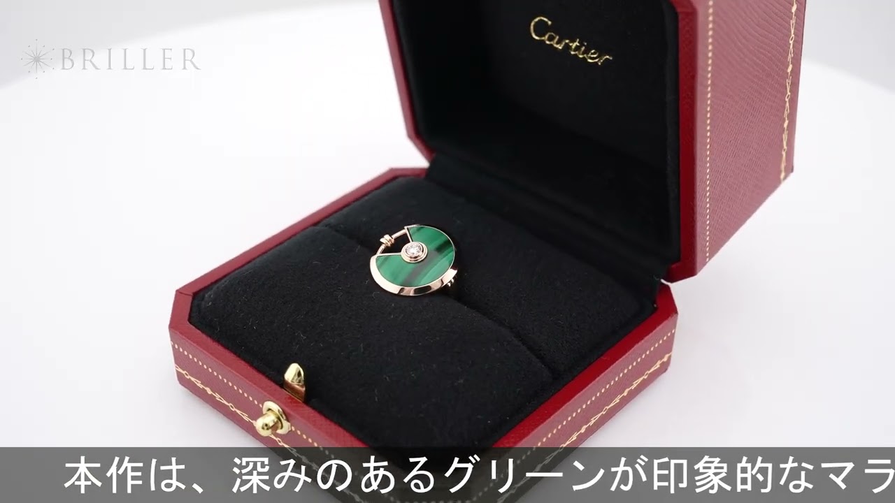CARTIER アミュレット ドゥ カルティエ リング ピンクゴールド