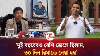 ডিবি হারুন আমাকে গুম করে তিনদিন অকথ্য নির্যাতন করেছিল: জিসান | DB Harun Torture | Times Today
