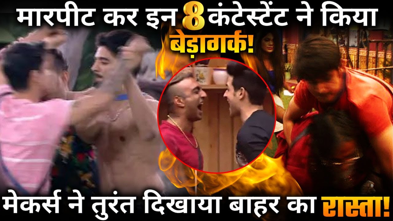 List of Those Bigg Boss Contestants Who Evicted Due To Physical Violence!