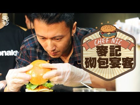 謝霆鋒親身落麥當勞砌鋒味包