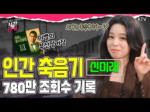[시절연가 18회] 필연적이었던, 이별의 부산정거장(1954)