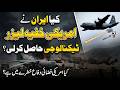 U.S. Military Secrets Exposed? DIRCM Tech Captured &amp; KC-135 Strike Damage Raises Alarm #geopolitics