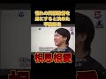 甲斐拓也巨人移籍の裏側・・・キャッチャー始めたきっかけは、OOだった。。。#巨人移籍の裏側#阿部慎之助 #甲斐拓也 #プロ野球巨人#屁圧#ソフトバンク#相思相愛#日本一