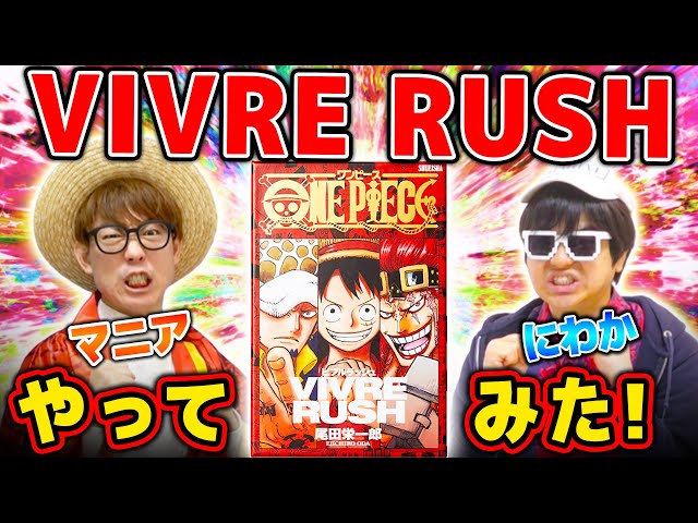 One Piece] New board game 