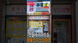 #왜관부동산 #월요일아침 #아이스아메리카노 #매도매수 #6월의마지막날  #shorts