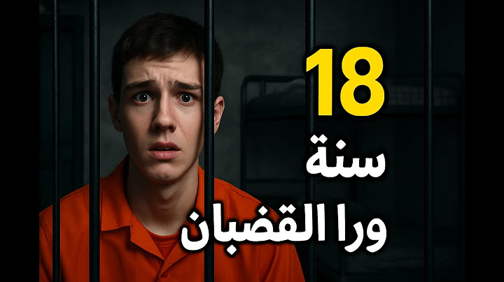 دخولت للسجن بسباب فيديو عملتو في إنستغرام 😱