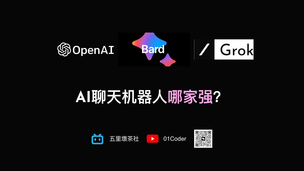 ChatGPT正夯 Google推Bard力拚｜中央社影音新聞