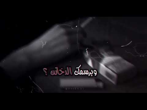 يرسمك الدخان