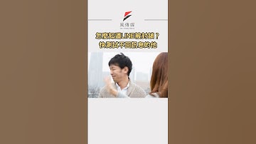 如何知道Line有沒有被封鎖？快測試不回訊息的他 #line #shorts