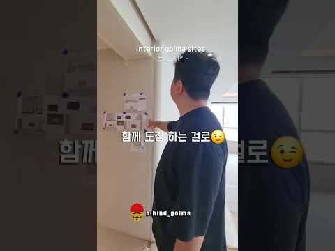 항상 <strong>최선을</strong> 다하겠습니다  #부산인테리어 #인테리어디자인 #해운대인테리어#shorts