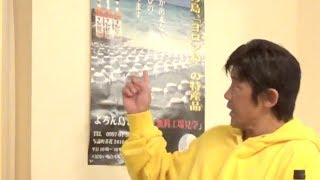 後ろに貼ってあるポスターについて（船木誠勝）