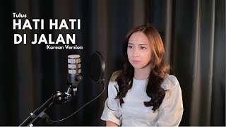 TULUS - Hati Hati Di Jalan (Korean Version) | Cover By Ardina Glenda