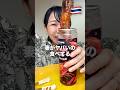 タイ🇹🇭の巨大海老を食べる#mukbang #asmr#shorts