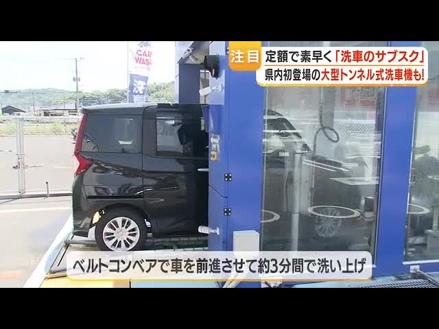 桜島の火山灰に悩む鹿児島県民に朗報 月額980円から使い放題の洗車