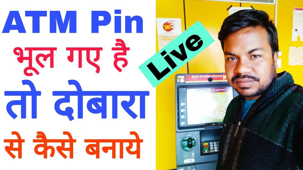 How To Reset Forget Atm Pin Atm Pin Atm Pin