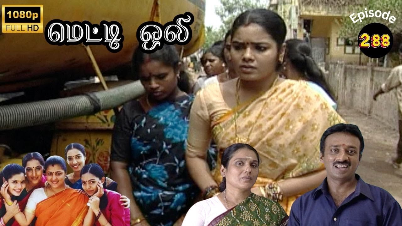 Metti Oli Mega Serial : மெட்டி ஒலி சீரியல் - Episode 288 | Apr 01, 2025