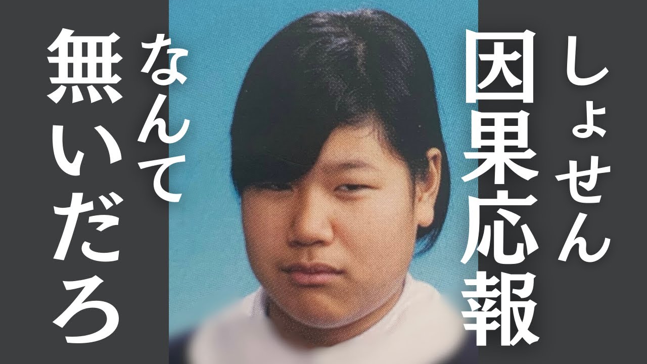 【SNS】中学時代、私をいじめていた奴らが幸せそうでムカつく。