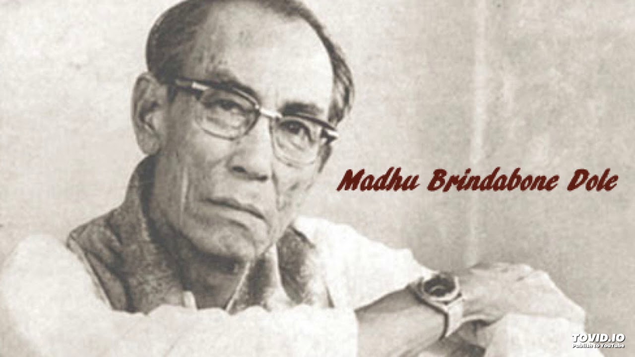 Madhu Brindabone Dole   S DBurman   Old Melodies Bengali