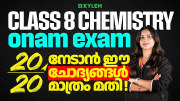 Class 8 Chemistry | Onam Exam 20/20 നേടാൻ ഈ ചോദ്യങ്ങൾ മാത്രം മതി | Xylem Class 8