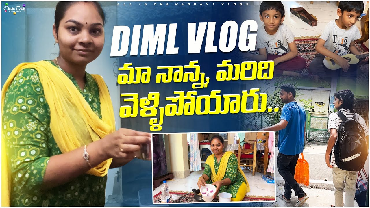 Diml Vlog మళ్ళీ ఎప్పటిలా మా నలుగురమే ఉండాలి || DIML Vlog || @AllInOneMadhaviVlogs ...