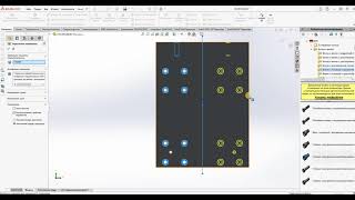 YETEY SolidWorks - Использование инструмента массив и зеркало